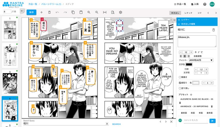 AI-powered system developed to translate manga to English